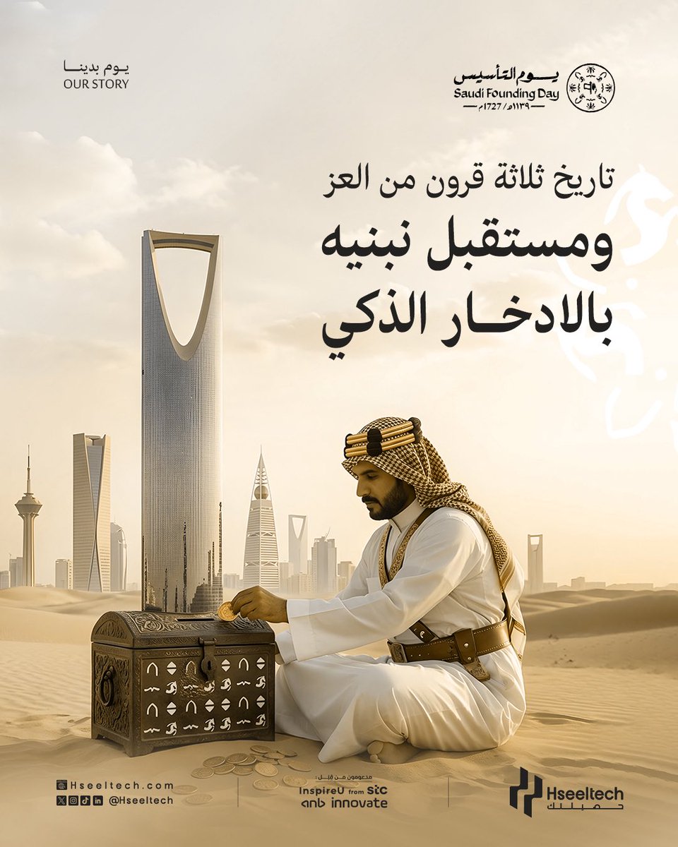 حصيلتك Hseeltech tweet media