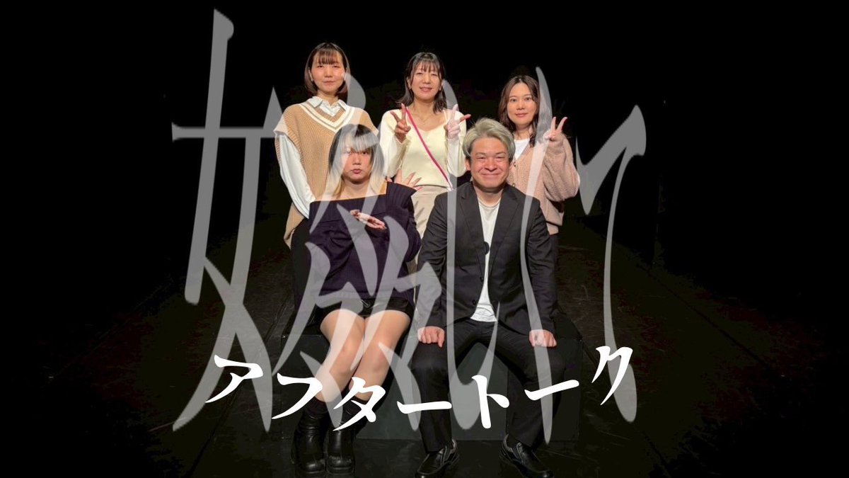このあと21:30から生配信！
twitcasting.tv/0714_kn/timeta…

ガッツリ台本も作って準備万端！
役者の推し台詞、推しシーン、質問コーナー、謎のコーナー、軽度の重大発表などなど！
舞台を観た人には堪らない！はず！

kanakoria3@gmail.com
↑質問はこちらへ

#めめめめしくて
#女々々々しくて