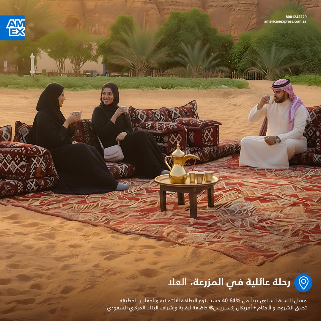 American Express Saudi Arabia tweet media