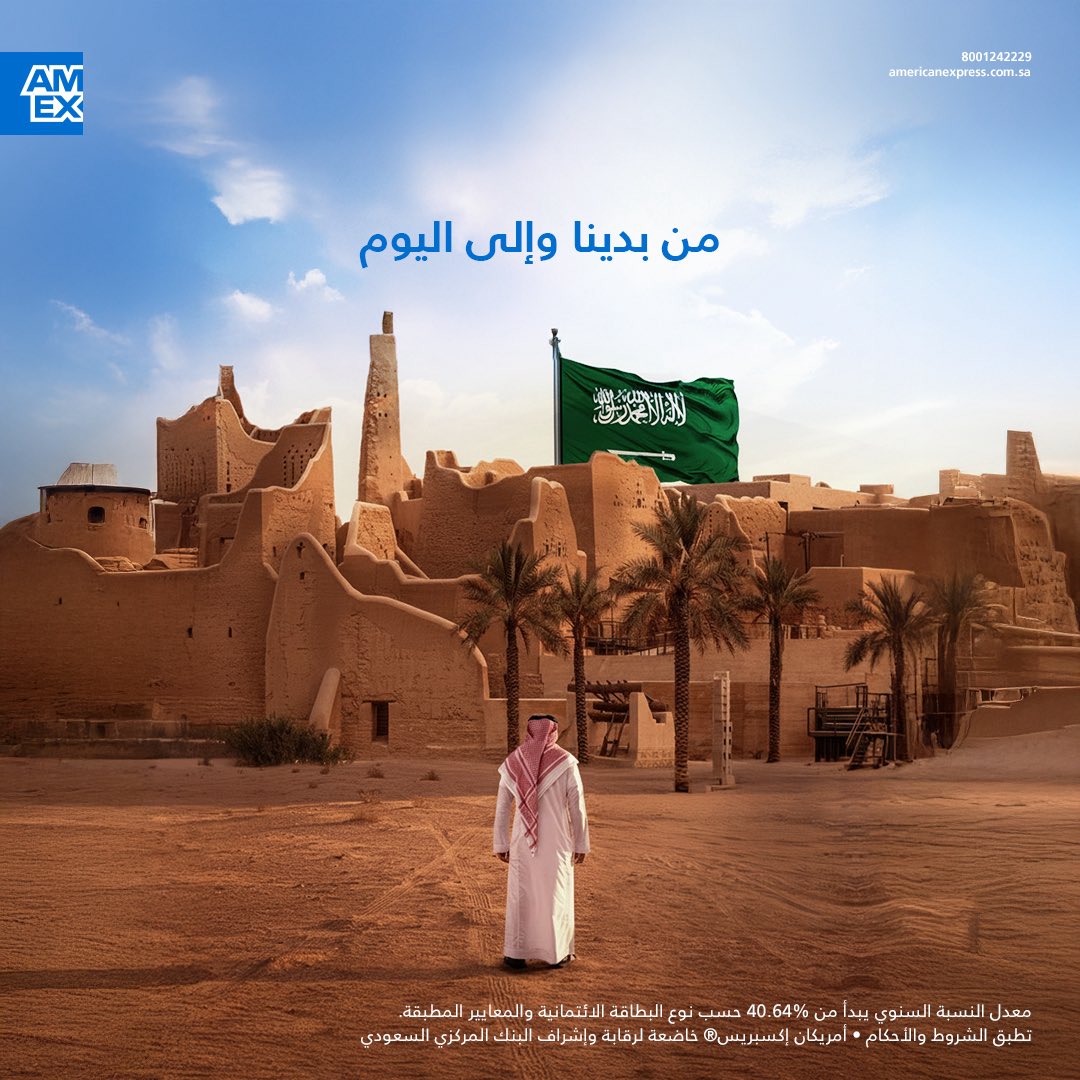 American Express Saudi Arabia tweet media