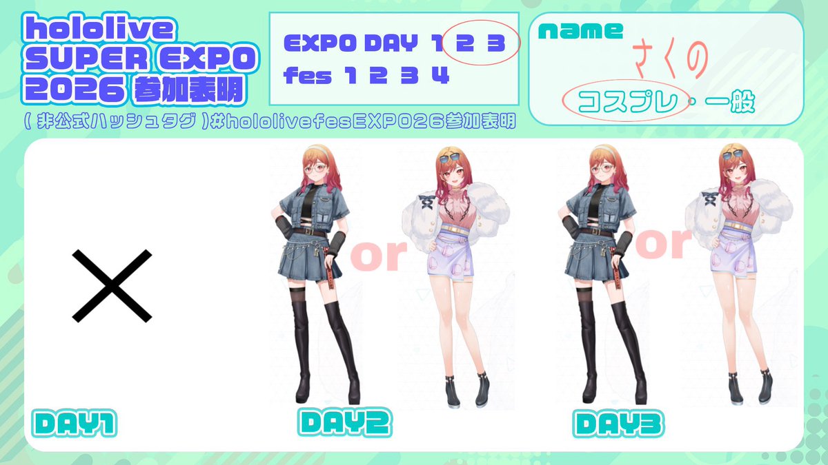 テンプレお借りしました！ エキスポ初参加で念願のコスプレ参加です