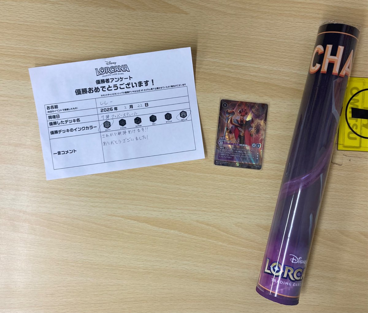 🐷🔥ロルカナ【セットチャンピオンシップ】🔥🐷 本日の🏆優勝はぁぁぁ