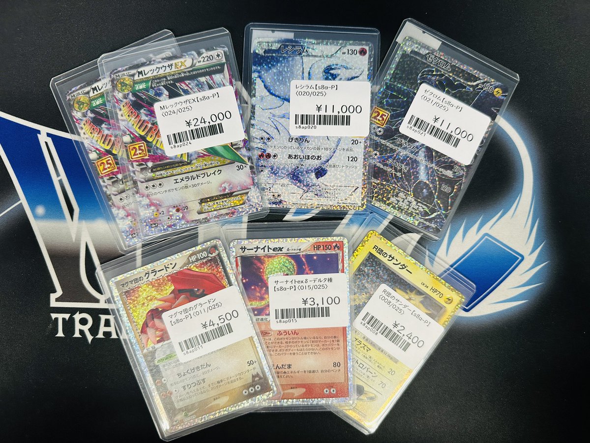 ポケモンカードゲーム】 25周年プロモーションカード ✨MレックウザEX