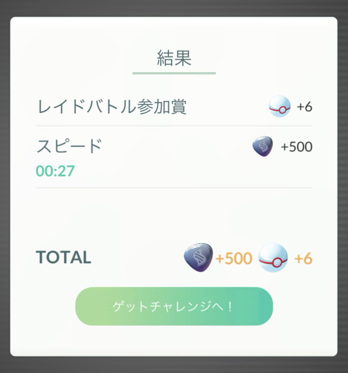 ポケモンGO部＠ロケットニュース24 tweet media