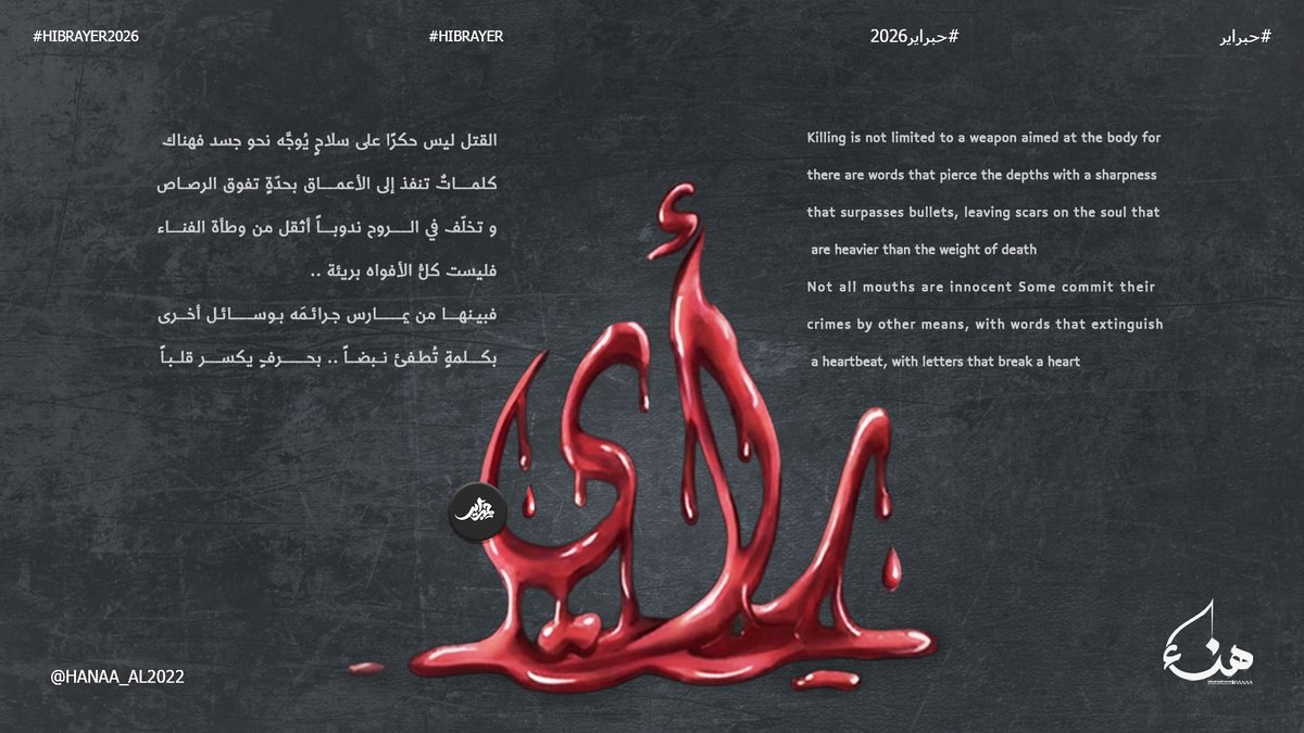 Hanaa_Al tweet media