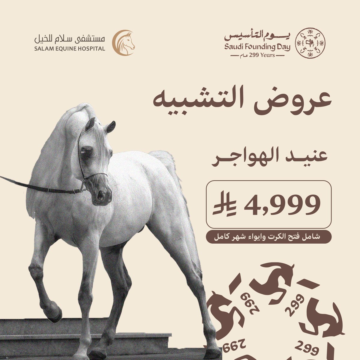 مجموعة سلام البيطرية tweet media