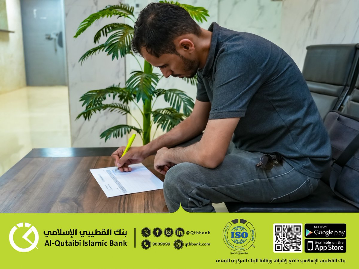 بنك القطيبي الإسلامي AlQutaibi Islamic Bank tweet media