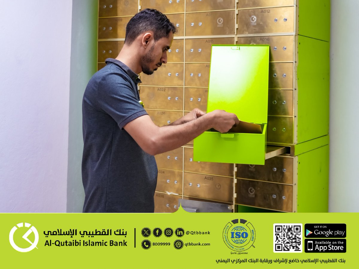 بنك القطيبي الإسلامي AlQutaibi Islamic Bank tweet media