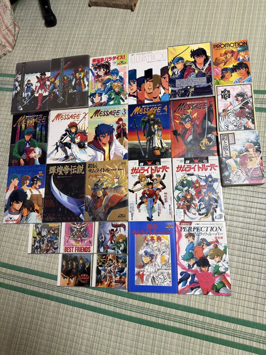 煩悩京パラダイスと侍、メモリアルの下巻はどこかにあるはず…！