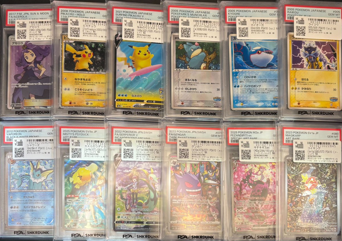 📢＃スニダン 入荷情報📢 ＃ポケカ ＃PSA10 入荷致しました