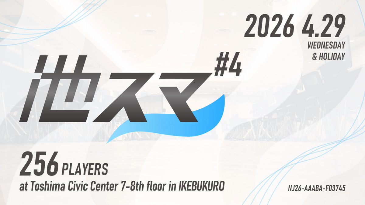 池スマ tweet media