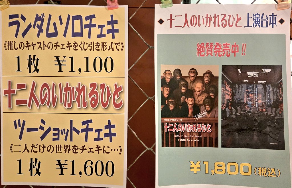 ai_mijyu_raijyu's tweet photo. #十二人2026
1日　#受付おばじさん💁
配信ご視聴や撮り忘れた方に届け💌
アンケート⏬
https://t.co/nzFdmEKS8i
明日で千秋楽ですが、まだお席あります！三連休の〆にぜひ！

観たことない十二人が繰り広げられてるのは受付いても感じられるので
観るの楽しみ！！ https://t.co/5cb0wzTML5