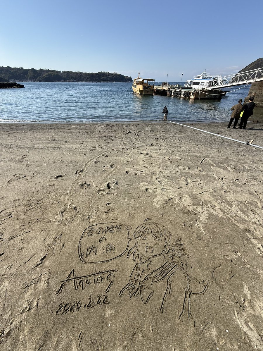 rkgk🍊 春の陽気の内浦 