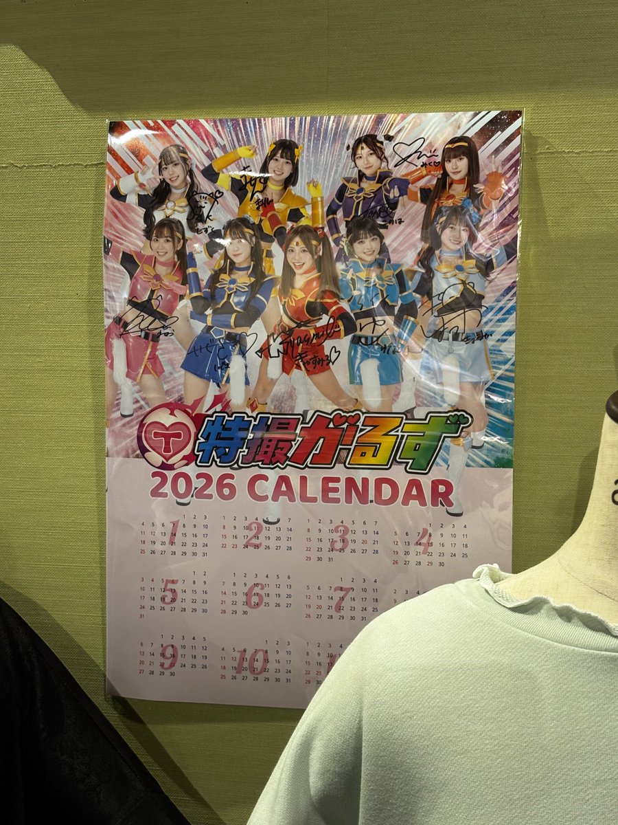 axes femmeさんとこにあったサイン入りカレンダー欲しいw
コラボありがとうございました！
#特撮がるず