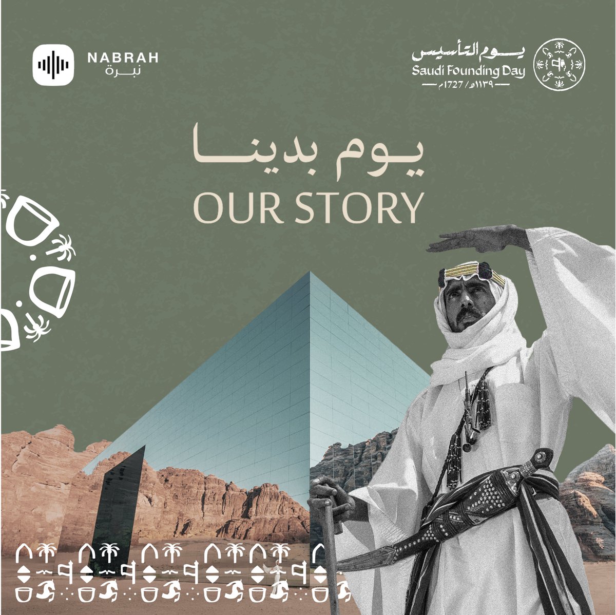 نـبـره | Nabrah.AI tweet media