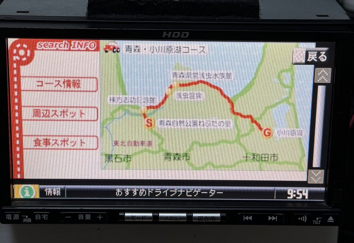 懐かしき…
またナビ生やしました…
多分E11ノートとかのメーカーナビ