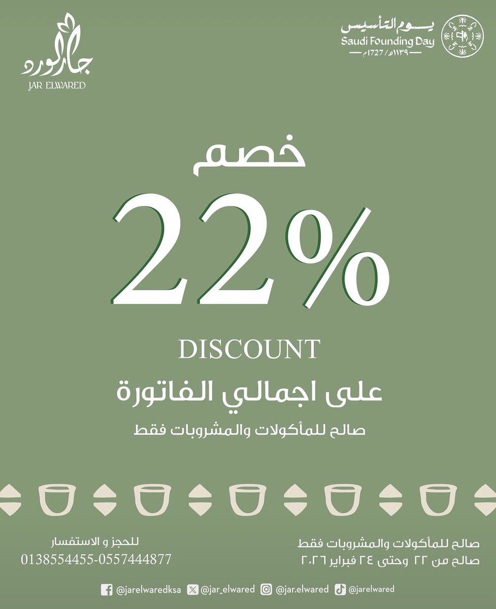 صياد العروض tweet media
