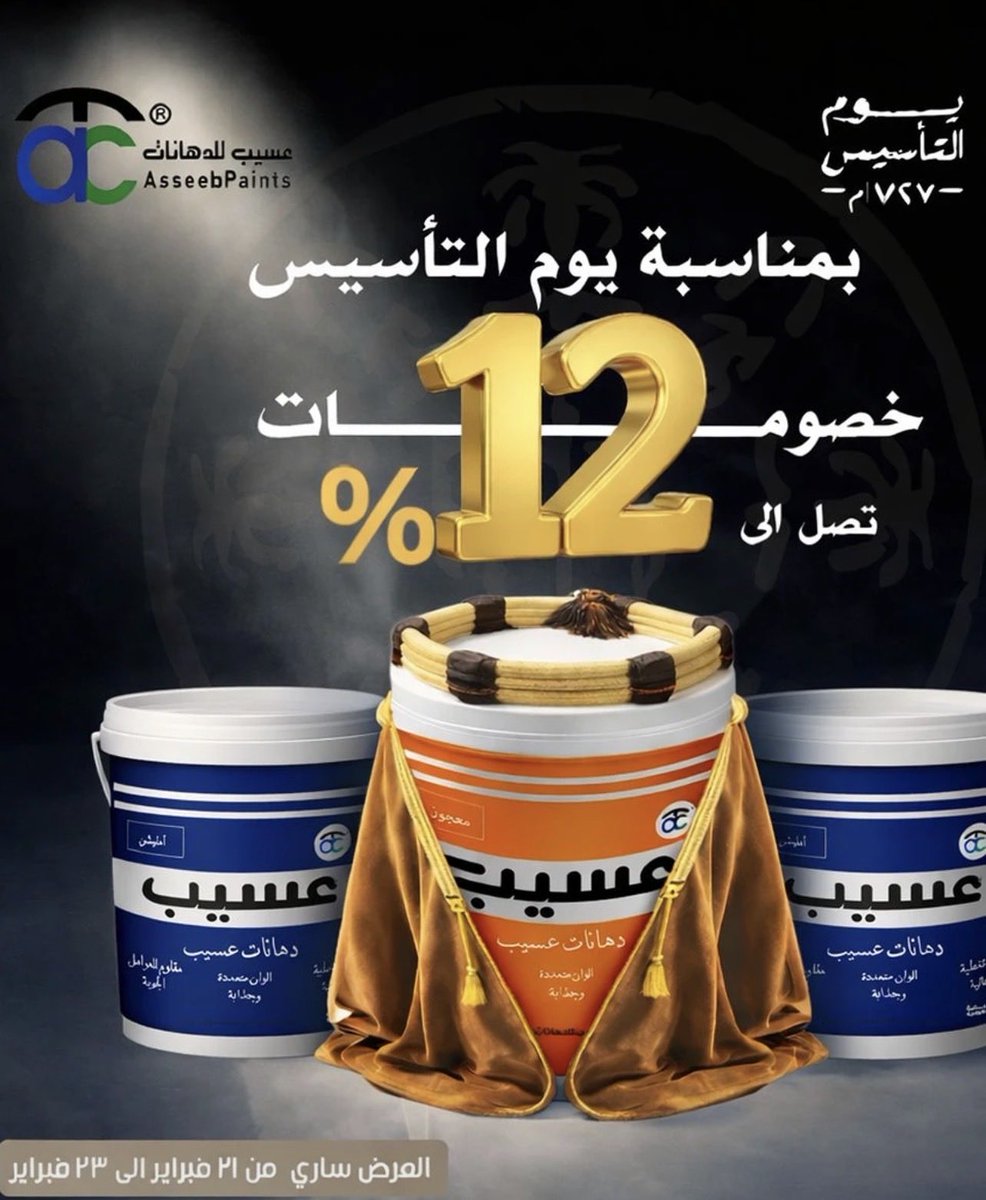 صياد العروض tweet media