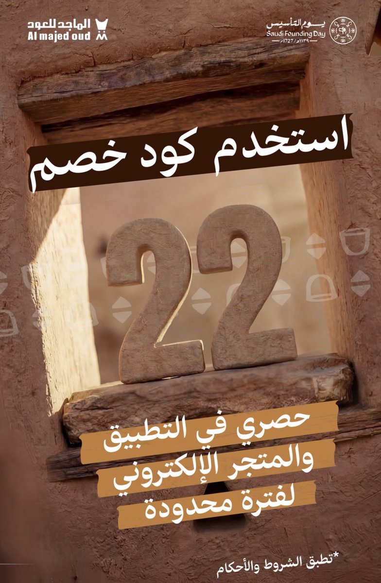صياد العروض tweet media