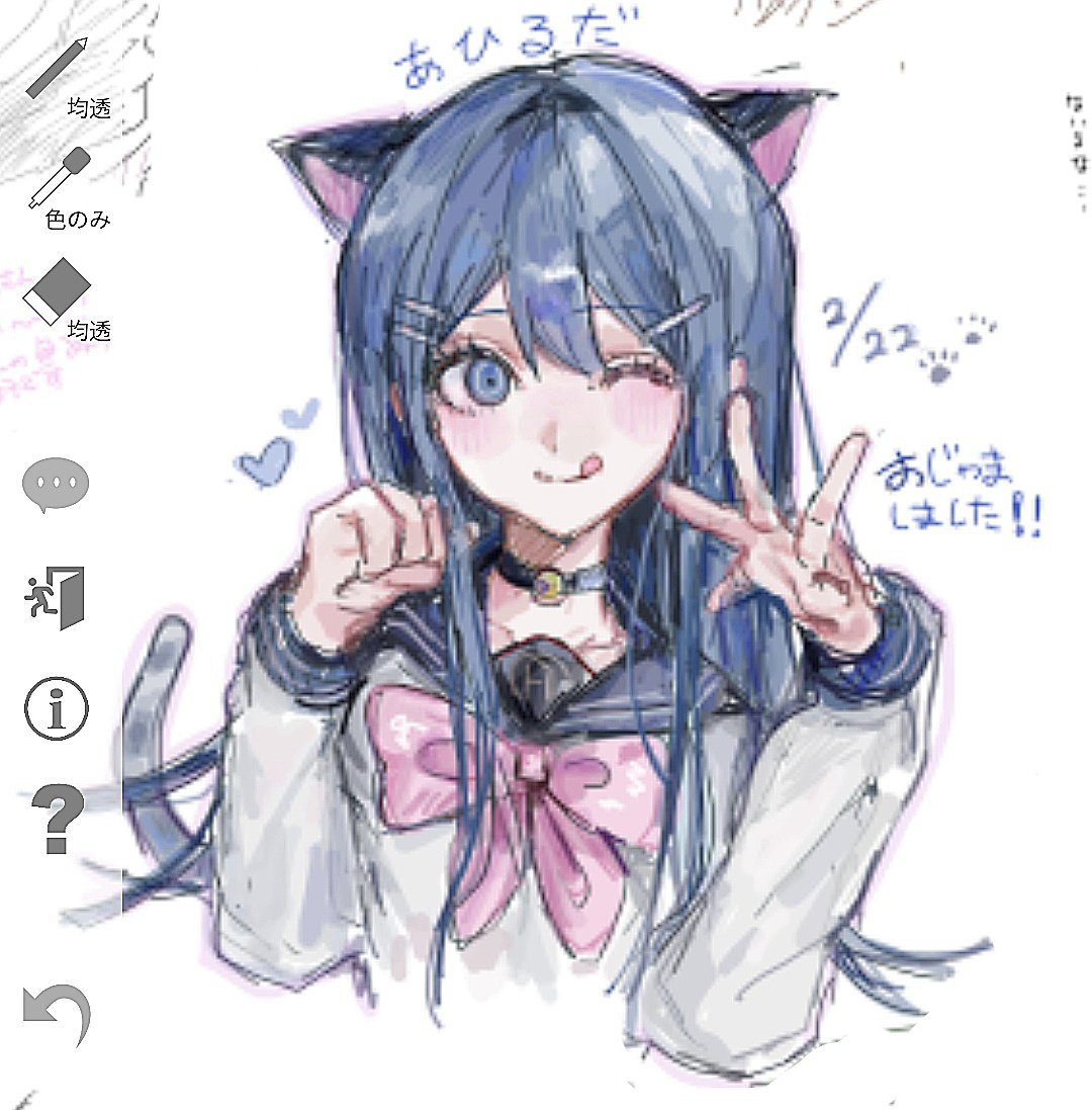 gahagahay526's tweet photo. 猫の日らしいので！舞園ちゃん https://t.co/fZG7OScJb8