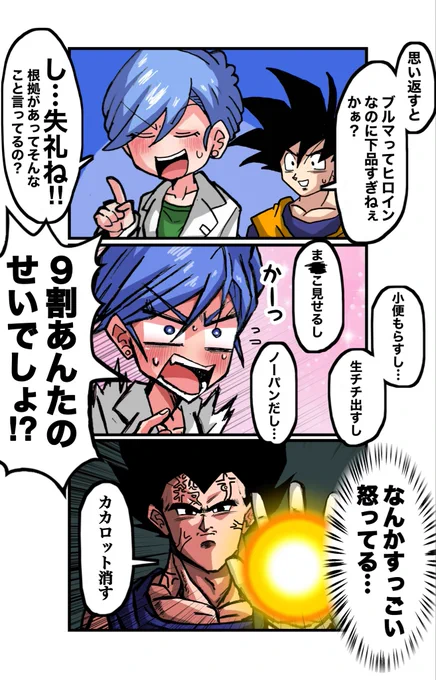 初期のブルマってそういうシーン多くていいよねって3コマ 