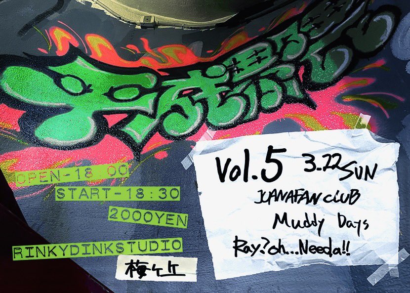 霊王爾兌 - Ray?Oh...Needa!! - tweet media