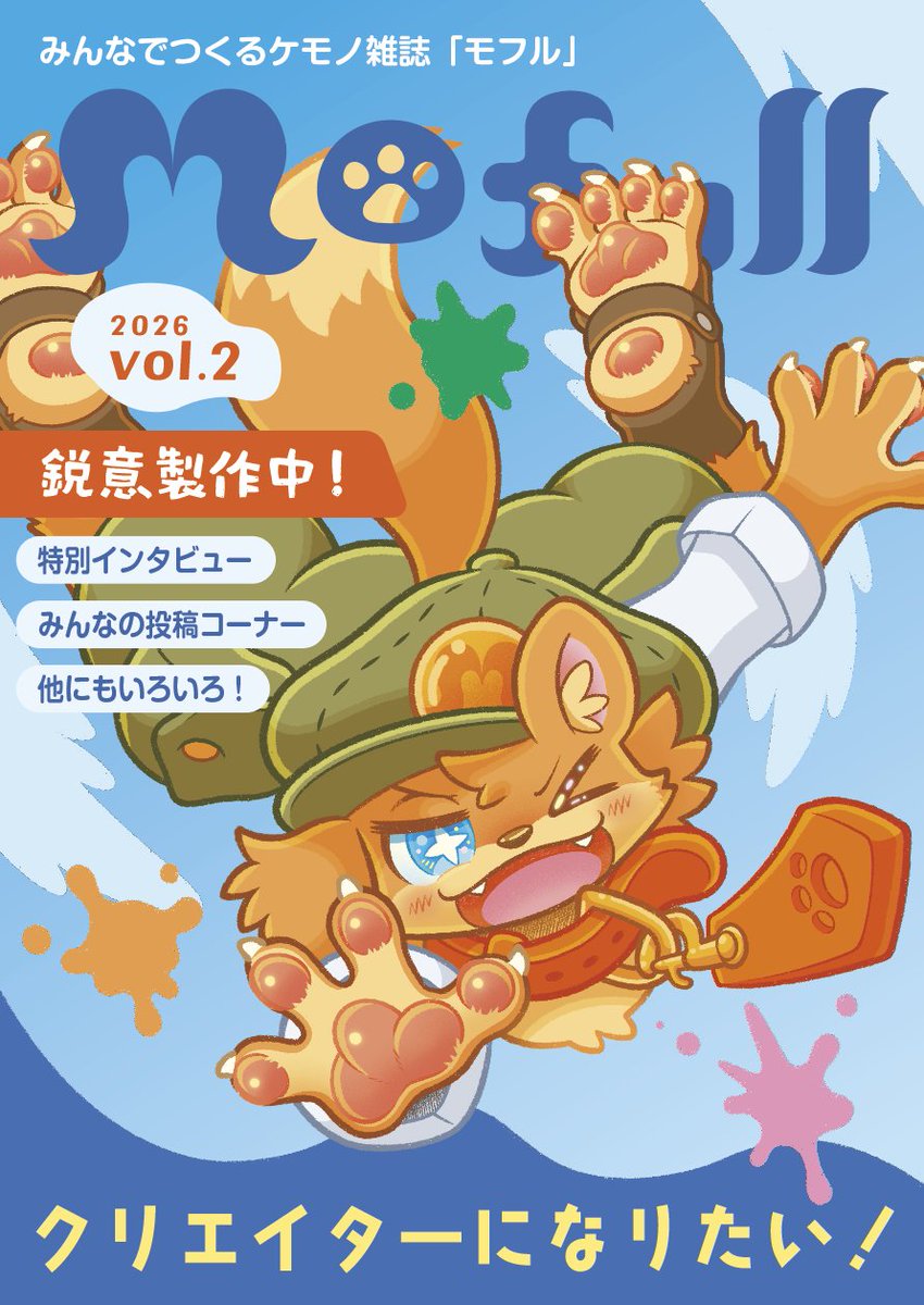 たけふじ狐⛩️🦊ケモノ雑誌製作中 (@takefuji_fox) / Posts / X
