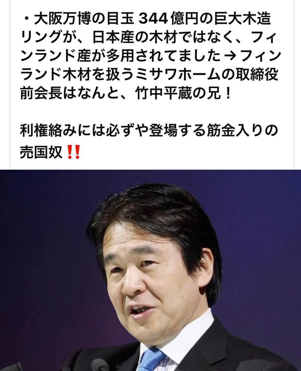 日本再生はコイツの逮捕から‼️