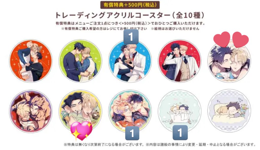 交換】裏切り者のラブソング 裏ラブ Gratte グラッテ 有償特典