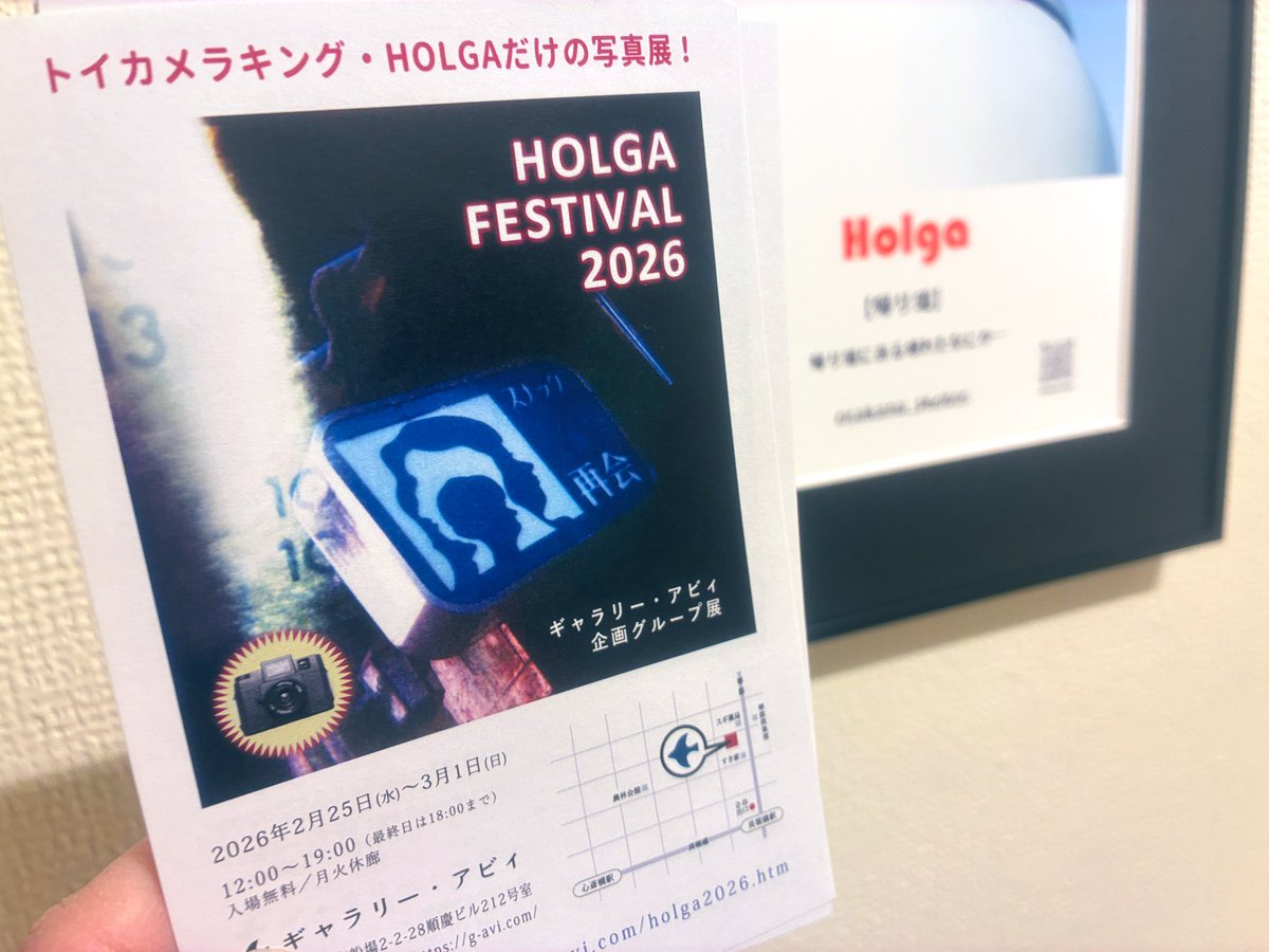 次週、ホルガフェスの設営中！10名の精鋭による作品が集まって、まさに世界最先端のホルガ写真表現を楽しめるのは間違いなし！お見逃しなく！