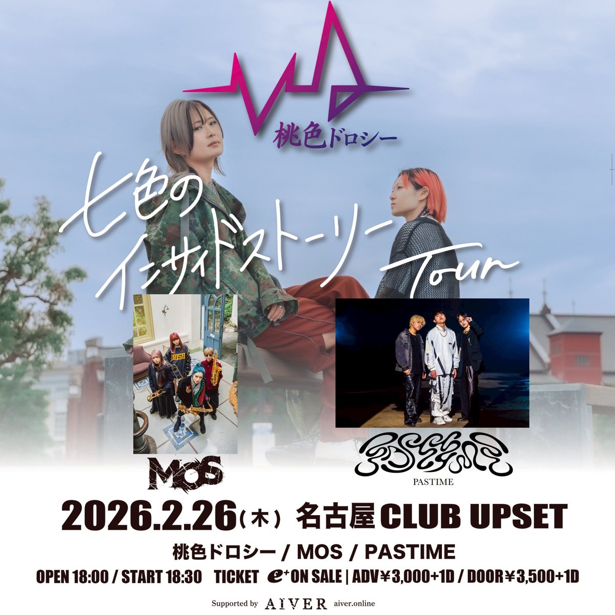 明日は名古屋！ チケット本日18:00までです‼️ お急ぎあれー🙌