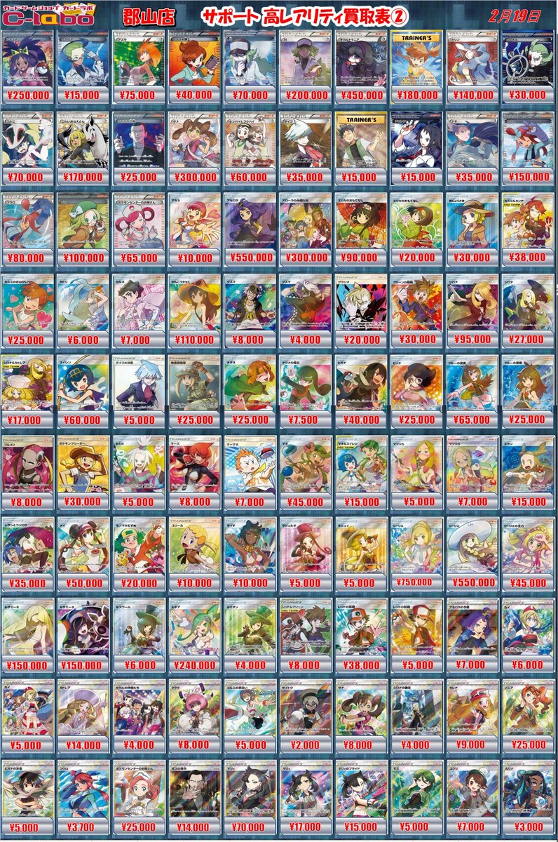 ポケカ買取情報】 ボスの指令/カラスバ(SR仕様)【-】{760/742} ￥18000