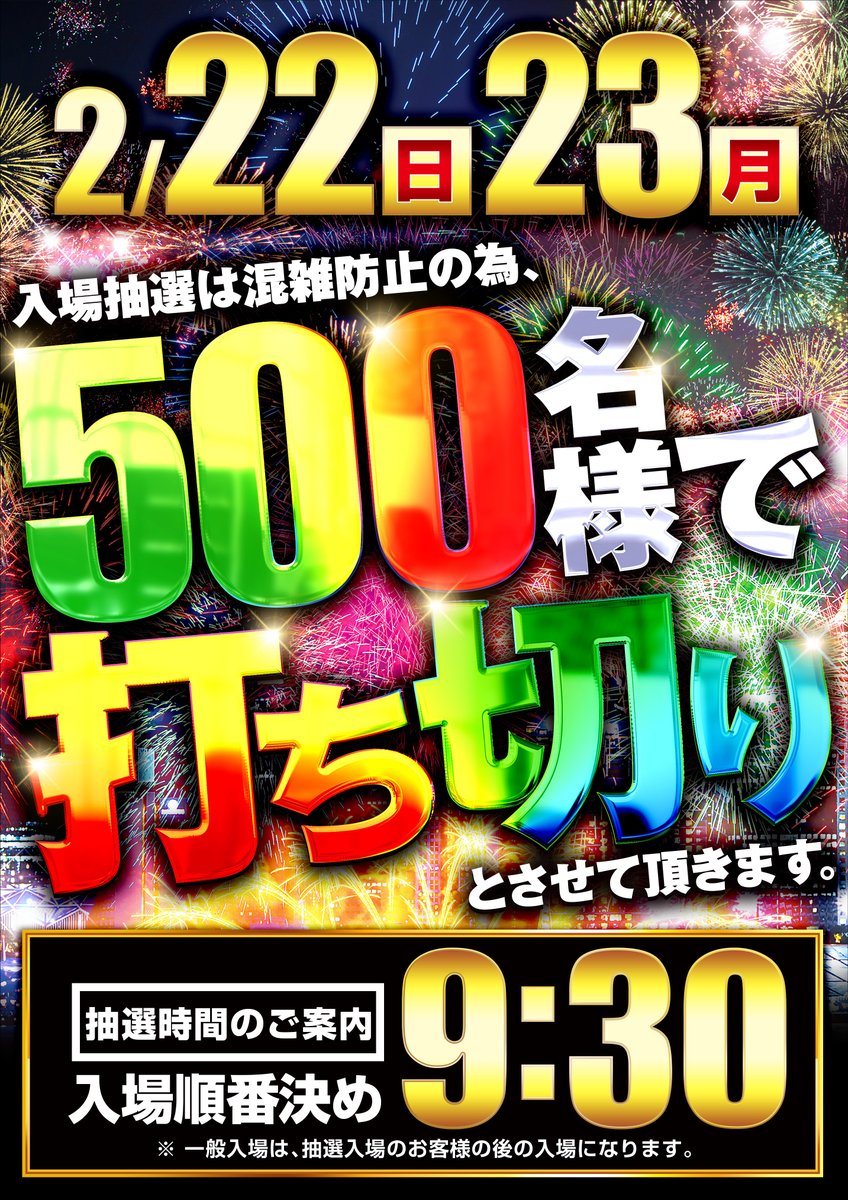 こんばんはパラ中根です(*'ω'*) 連休最終日は！！ 🏳️#天草極上ホール