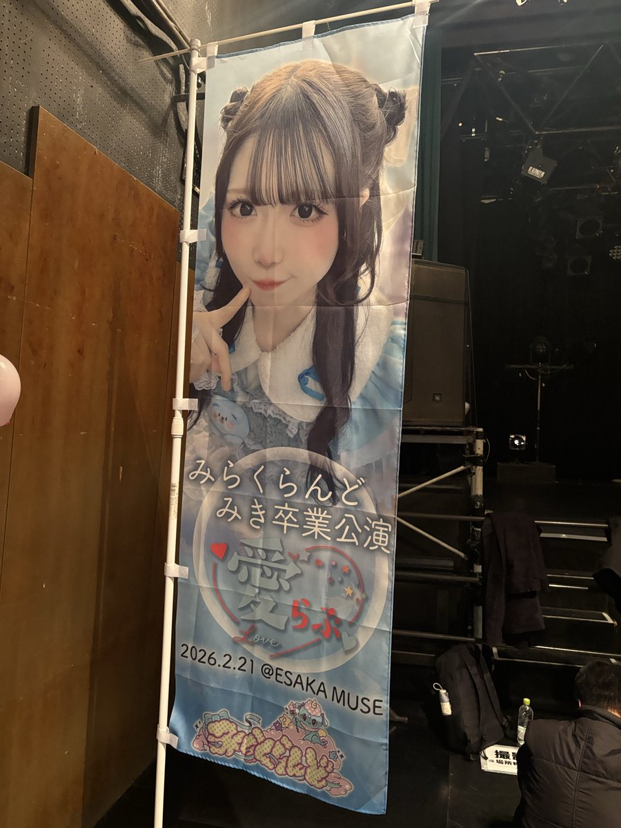 tikitiki2cken's tweet photo. ♡みき卒業公演 -愛-♡
#みきみてにゃん https://t.co/YtnnzgXvAS
