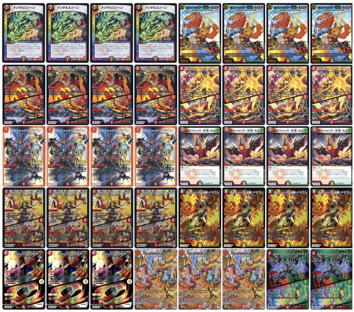 ◤￣￣￣￣￣￣￣￣￣◥ #デュエルマスターズ 🉐デッキ販売🉐 ◣______