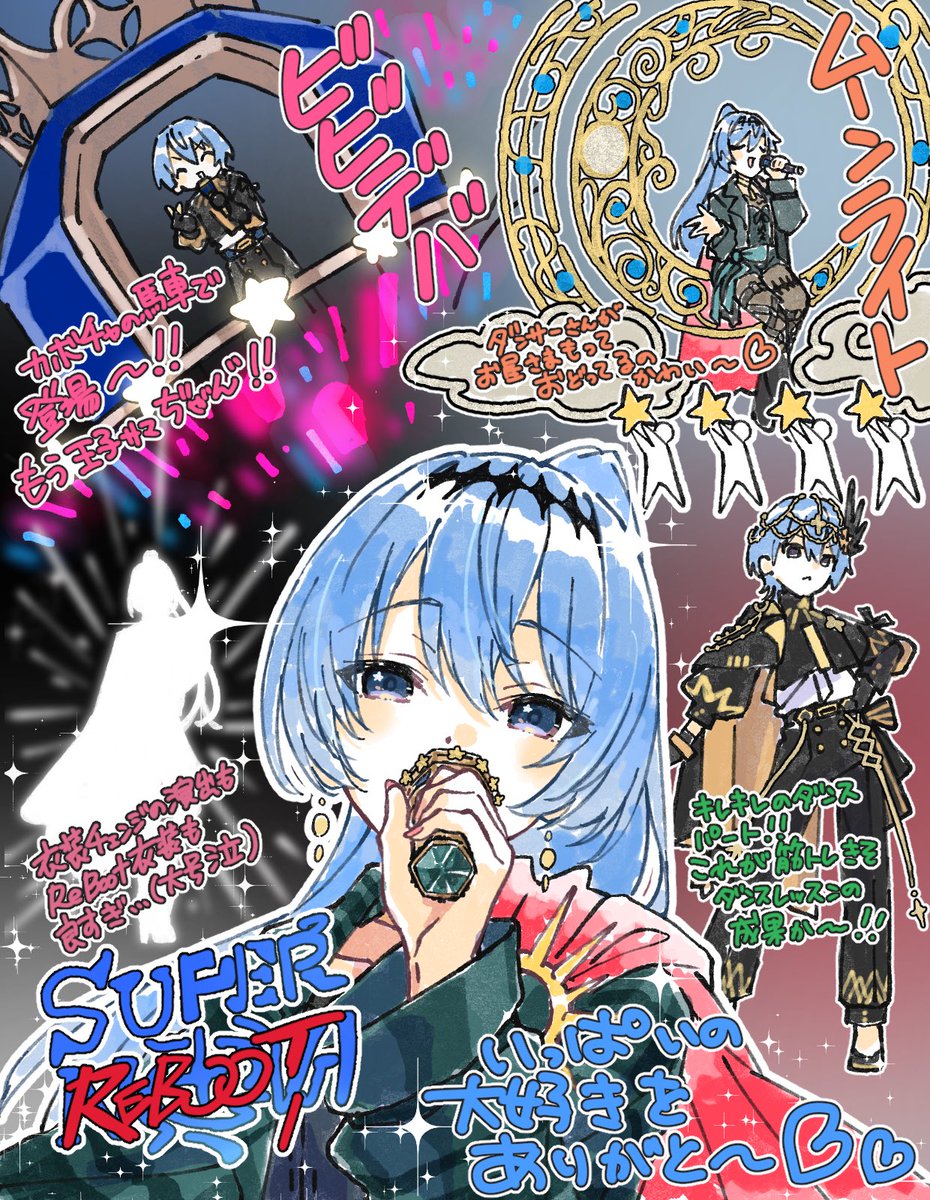 大好きをありがとう〜Reboot🌹😭☄️✨🫶

 #かけめぐるほしまち再
#ほしまちぎゃらりー