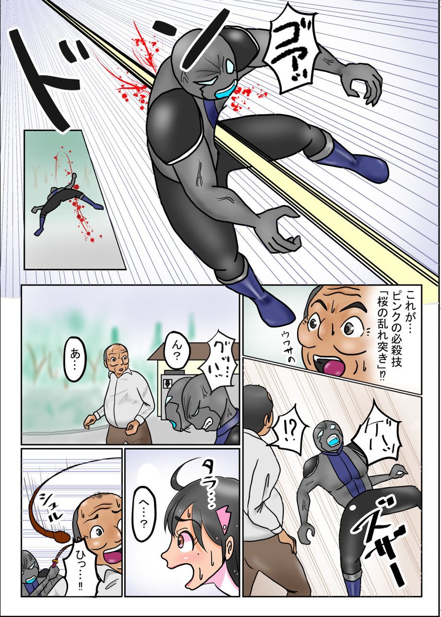 再掲載④
#戦隊ヒロイン #特撮 #戦隊シリーズ #戦隊ピンク #戦隊ヒーロー #ヒロピン #ピッチリ #ヒロインピンチ #ピンク #敗北ヒロイン #tokusatu #sentai 