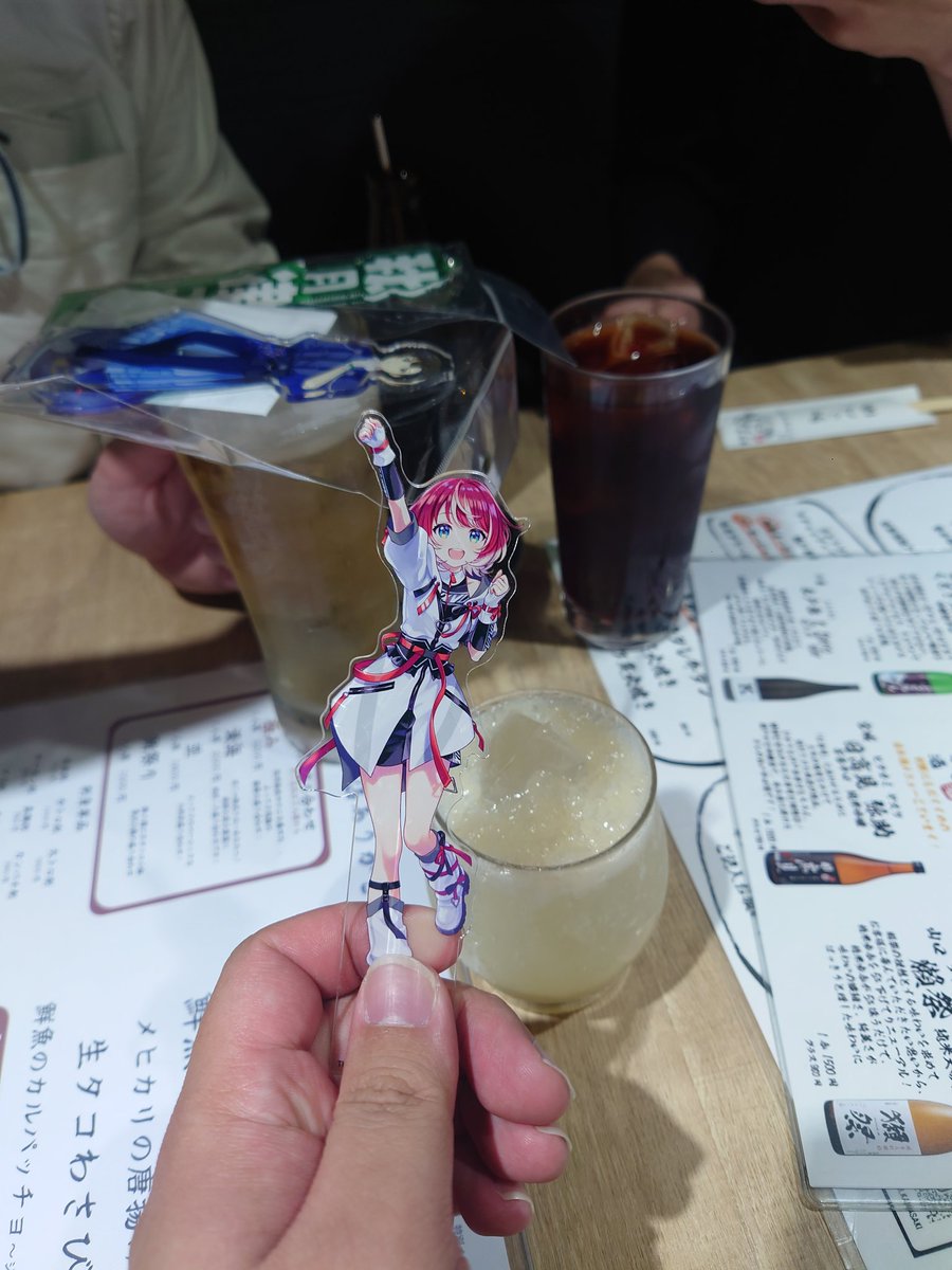 はじまる