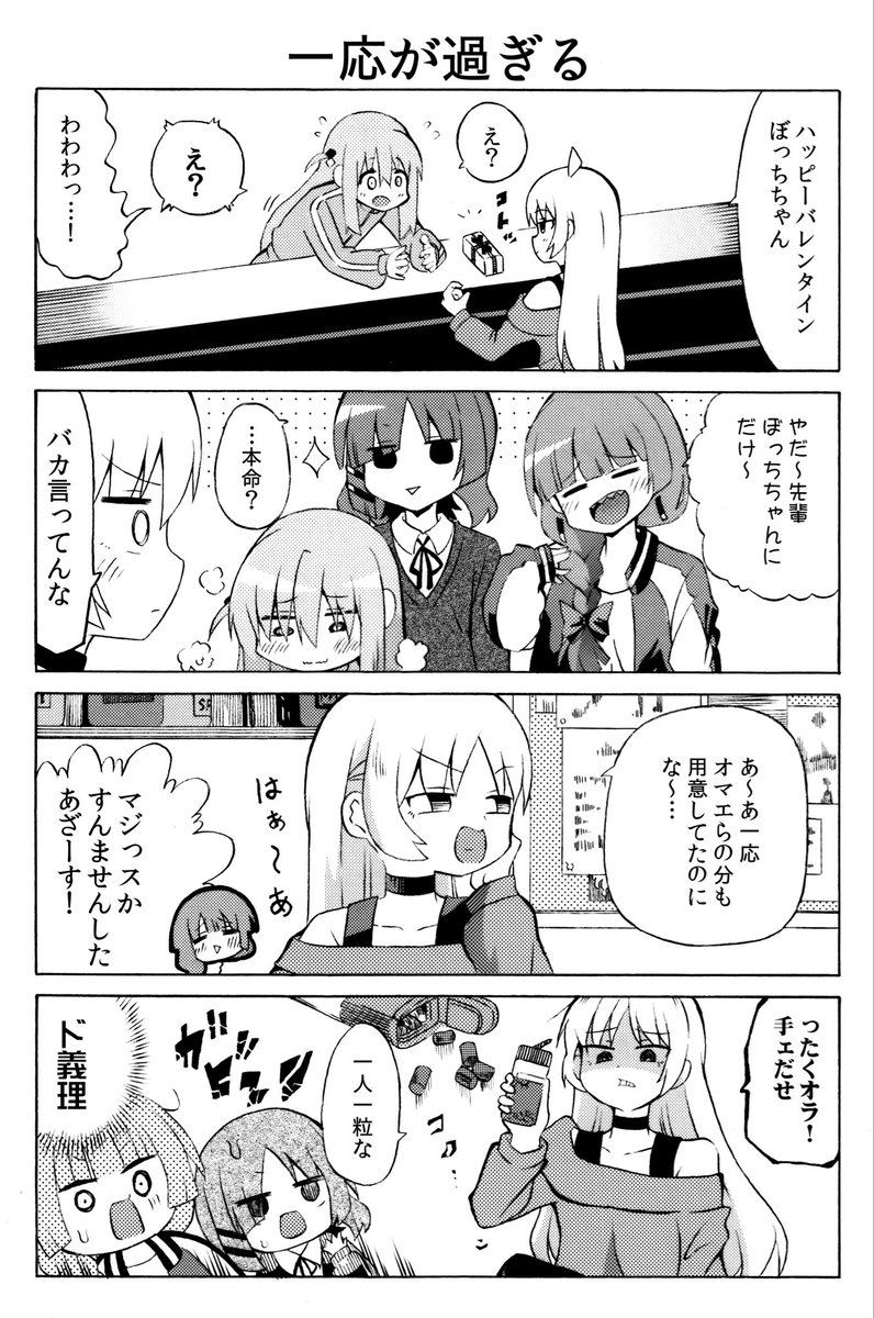 関節 球太🌻結束ロックぼっち17 tweet media