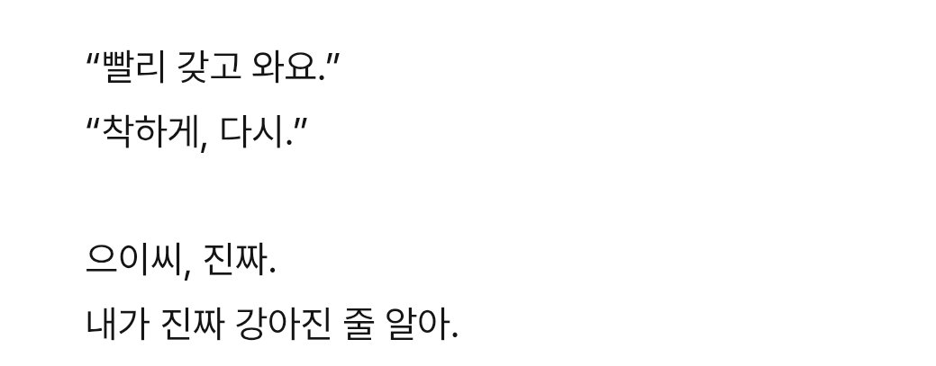 보라색튤립 꽃말 검색하고 우는 여자 됨
영원이란거 정말 좋은 단어다.........
저 진짜루 행복하고 애틋해서 눈물나요
(근데 밑에 이 부분은 다른 의미로 좋아서 눈물남^^)