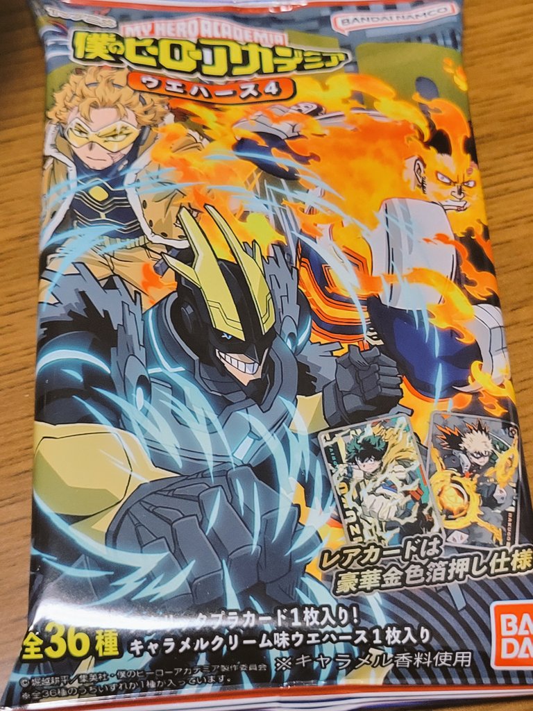 1個だけ開けるね！！！