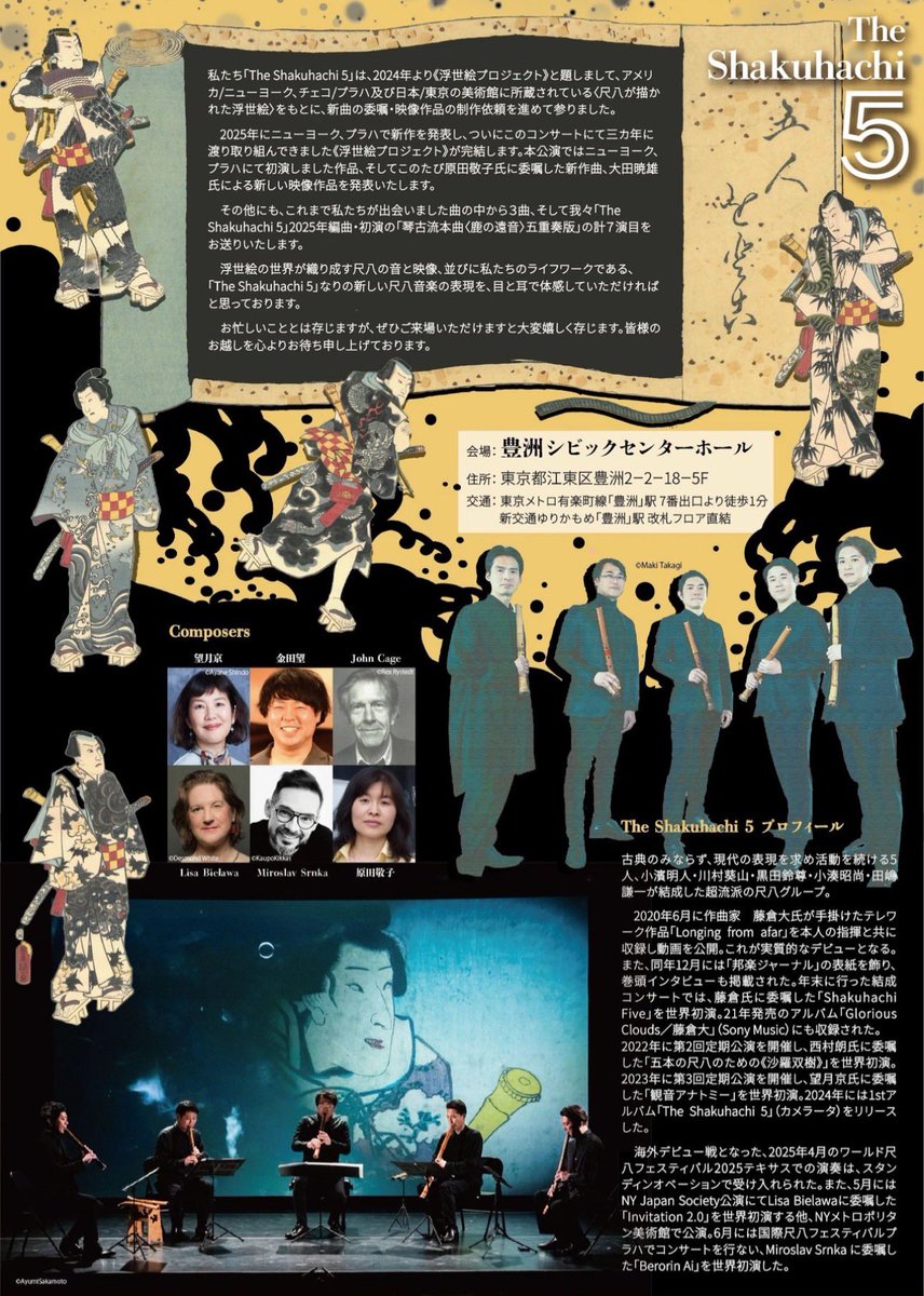 theshakuhachi5's tweet photo. 先日のライブ配信をご覧いただいた皆様、ありがとうございました！

見逃し配信はこちらからご覧いただけます。

https://t.co/LRjAPAXEby

配信の前には新作の作曲家、原田敬子先生にご指導いただ���新曲、「変風＋」のリハーサルも行いました！

チケット絶賛発売中！
theshakuhach5@gmail.com https://t.co/XICixj4OsI