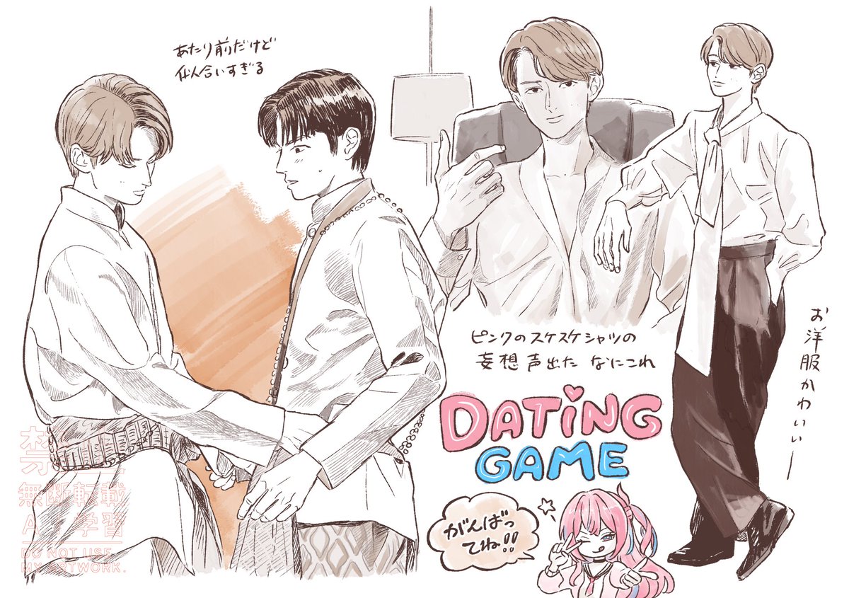 __ricecooker's tweet photo. #DatingGame #口説ボス https://t.co/b2XI0xo7Wf