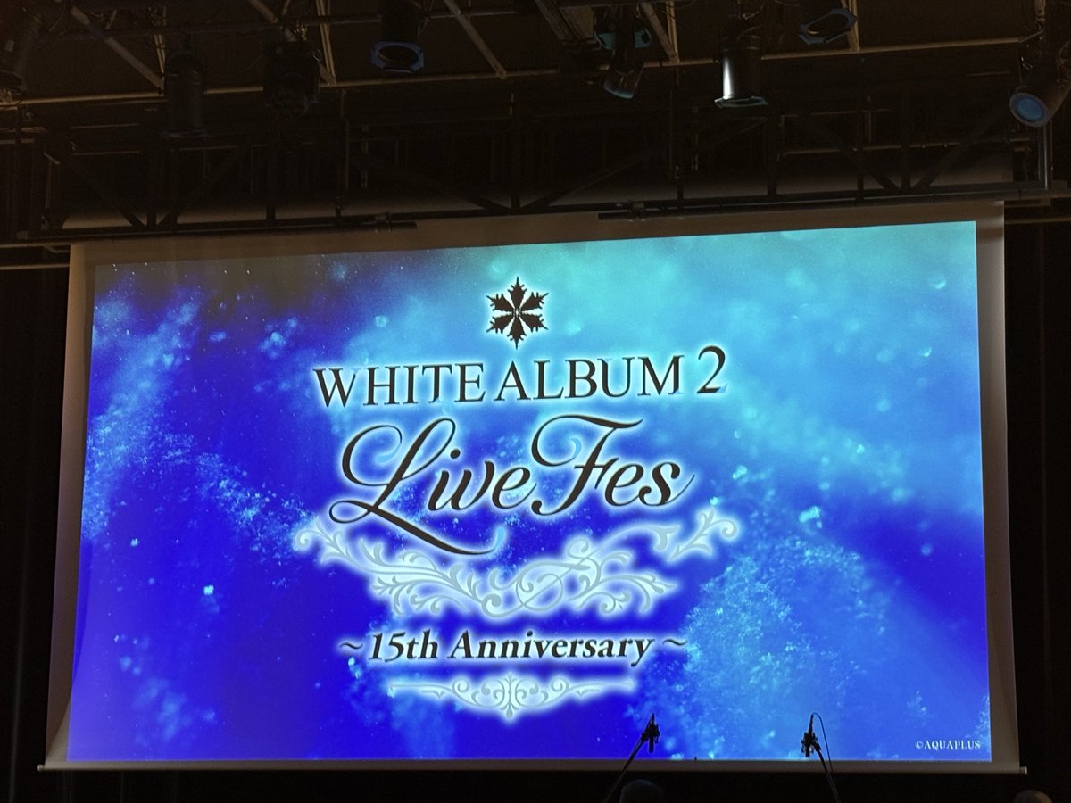 WHITE ALBUM2 Live Fes ～ 15th Anniversary夜の部も最高でした！ 春希