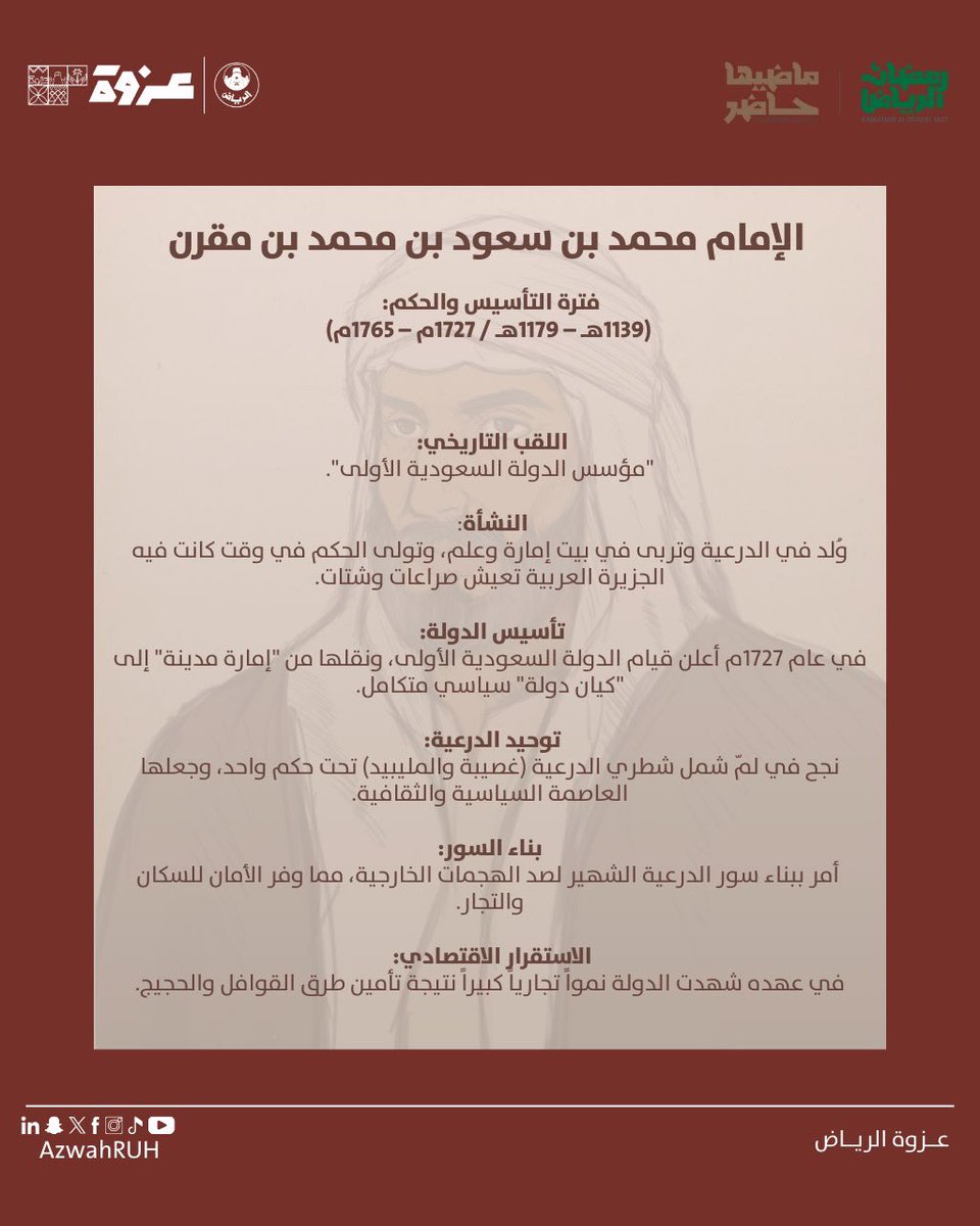 عزوة الرياض tweet media