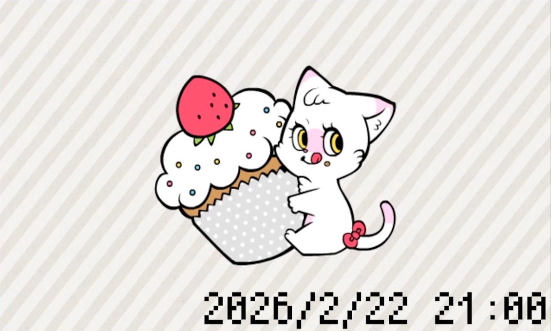 ニャンチュー　ページ