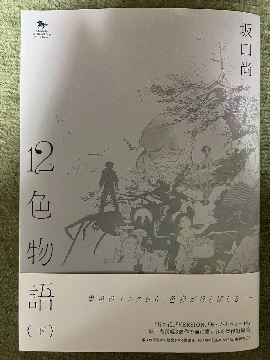 坂口尚オフィシャル｜午后の風 (@gogokaze) / Posts / X