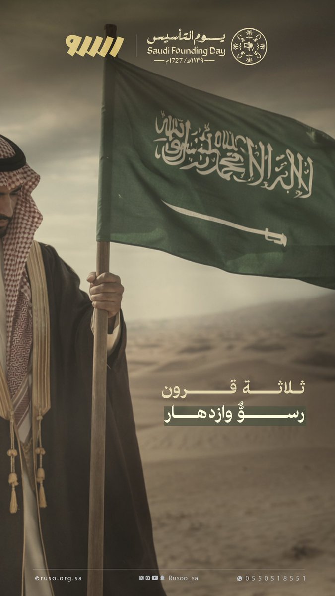 جمعية رسو لبناء الشخصية tweet media