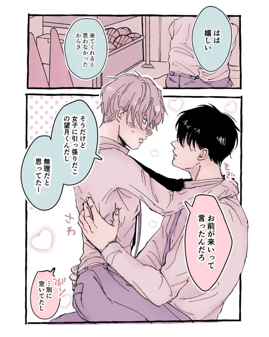 (2/2)❤ 