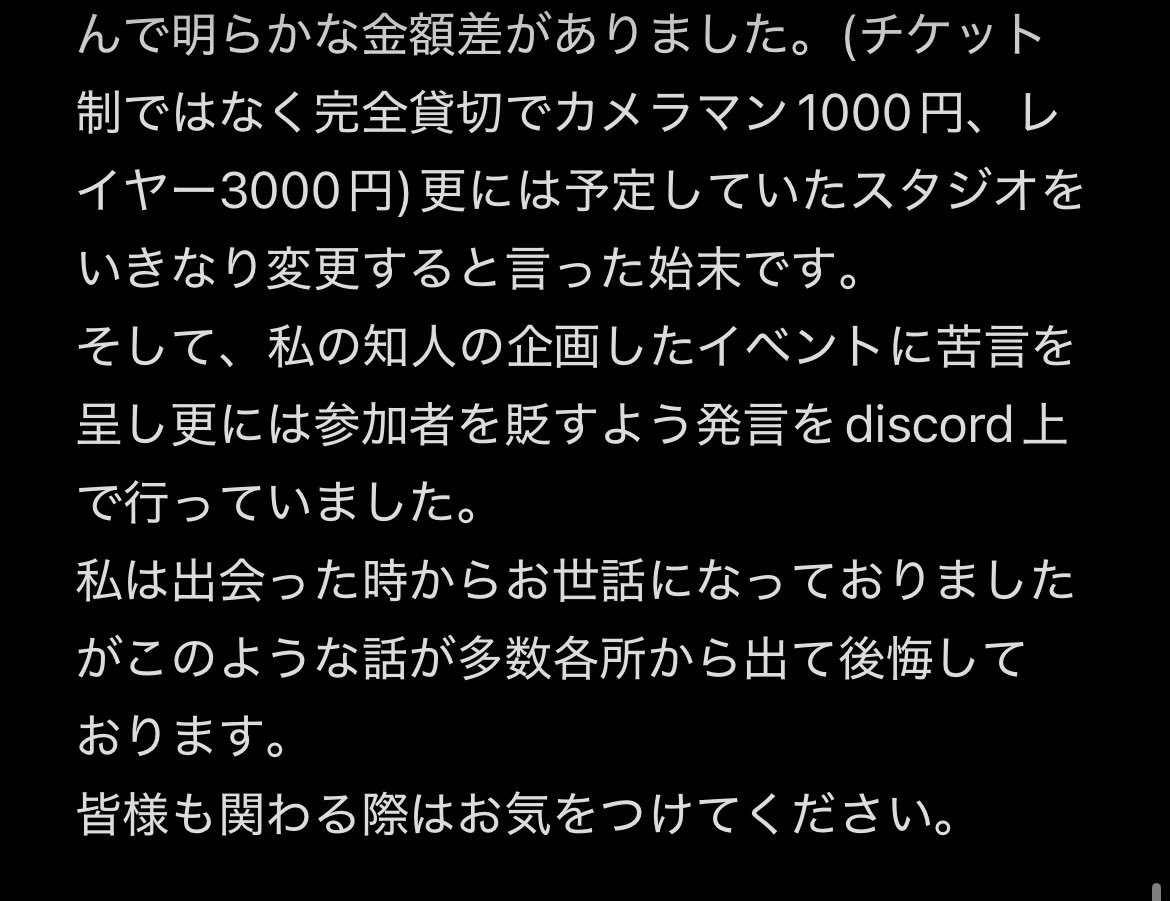 Hakka_nagi's tweet photo. #拡散希望 
すみません、先日から悩んでいた事がありまして...
とあるレイヤーについての事です。
一読していただけたら幸いです。
以下私のやり取りの画像とフォロワーさんの被害も貼ります。 https://t.co/Lakw6p4EJG